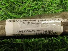 Рулевой наконечник Mercedes-Benz GLE-Class, GLS-Class, M-Class, GL-Class