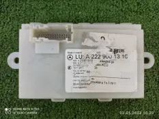 Блок управления KEYLESS GO Mercedes-Benz S-Class