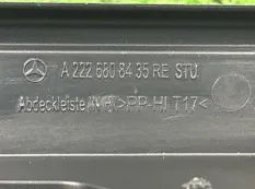 Накладка порога Mercedes-Benz S-Class