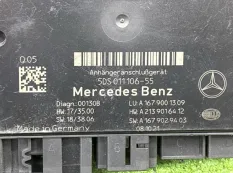 Блок управления фаркопом Mercedes-Benz G-Class