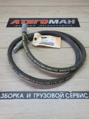 Шланг Гидравлический спецтехника New Holland Case 128083A2