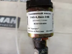 Насос топливной подкачки Man Tgl 2013 H20109496 12.180 D0834 LFL