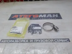 Хомут New Holland Case 87410724