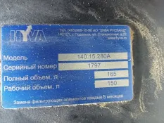 Бак гидравлический 13570001659GI