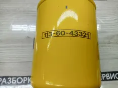 Фильтр гидравлический HITACHI KUBOTA 1136043321