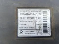 Автономный Отопитель Man Tgl 2008 3700121742006 12.180 D0834 LFL41