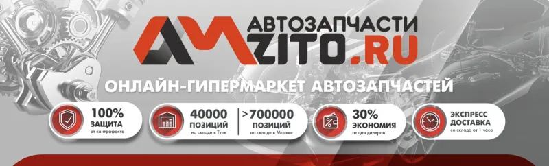 Фото компании Amzito.ru