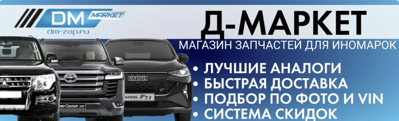 Фото компании Д-Маркет