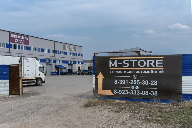 Фото компании М-Store