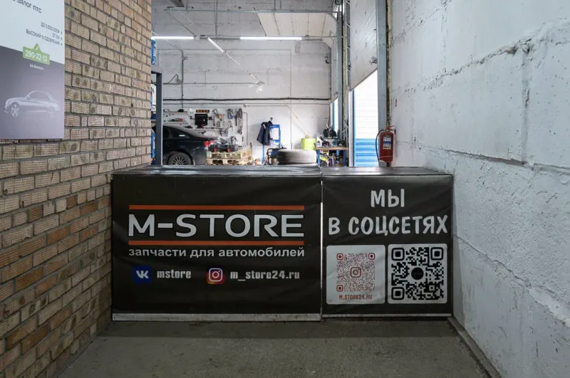 Фото компании М-Store