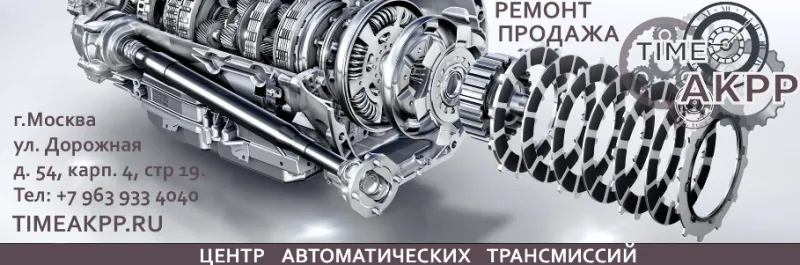 Фото компании Time Akpp