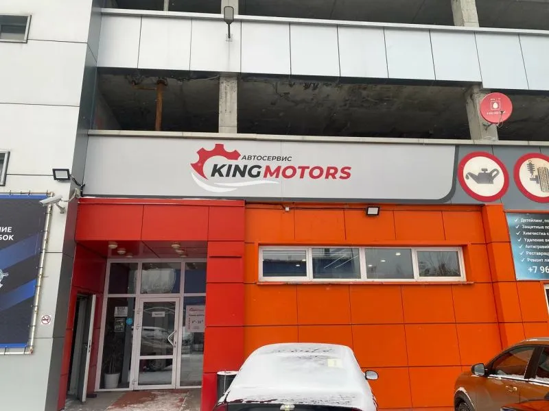 Фото компании KINGMOTORS