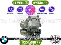 Раздатка BMW 6 серия F06 F12 F13 2011-2018 ATC35L восстановленная | Гарантия