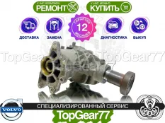 Раздатка Volvo S80 II Рестайлинг 2 2013-2016 Гарантия