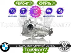 Передний редуктор BMW 3 серия F30 F31 F34 3,23 318dX 320dX 335iX | Гарантия