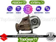 Задний редуктор Suzuki Ignis II (HR) 2003-2008 2,562 | Гарантия 12 месяцев