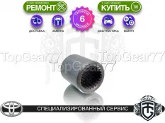 Новая втулка АКПП / раздатки Toyota Land Cruiser Prado 150