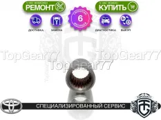 Новая втулка АКПП / раздатки Toyota Land Cruiser Prado 150