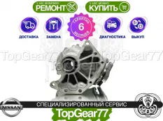 Передний редуктор Nissan Pathfinder IV R52