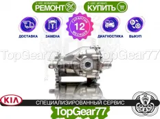 Задний редуктор Kia Sportage III 2010-2016 2,53 | Гарантия 12 месяцев