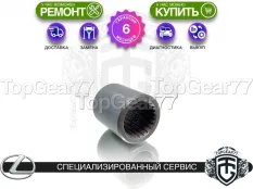 Новая втулка АКПП / раздатки Lexus GX460 II