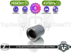 Новая втулка АКПП / раздатки Lexus GX460 II