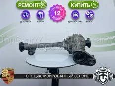 Передний редуктор Porsche Cayenne I 955 4,10 4,5 340 л.с | Гарантия