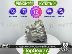 Раздатка Hyundai Genesis 2 Гарантия