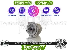 Муфта полного привода Lexus NX200 NX300 Z10 