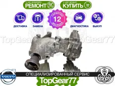 Раздатка Volvo XC90 I Рестайлинг 2.9T Бензин 2006-2014 Гарантия