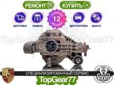 Задний редуктор Porsche Panamera 970 3,15 с