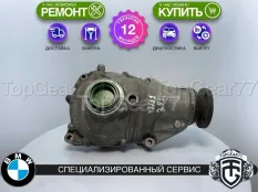 Передний редуктор BMW X1 E84 3,91 25iX 28iX | Гарантия