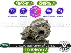 Задний редуктор Land Rover Range Rover Sport II L494 2,73 с блокировкой | Гарантия