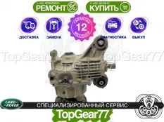 Задний редуктор Land Rover Range Rover Sport II L494 2,73 с блокировкой | Гарантия
