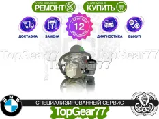 Насос Haldex 5 BMW Гарантия 12 месяцев