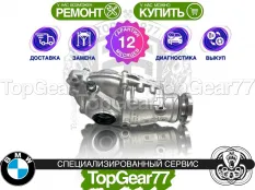 Новый передний редуктор BMW 5 G30 G31 3,23 528iX
