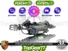 Рулевая рейка | подруливающий механизм Porsche