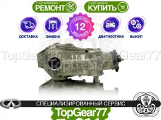 Задний редуктор Infiniti QX30 I AWD 2015-2019 | Гарантия 12 месяцев