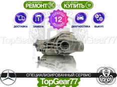 Задний редуктор Mercedes ML W164 3,90 Гарантия 12