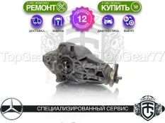 Задний редуктор Mercedes GLK-класс X204 220CDI 350 2008-2015 3,46 | Гарантия 12 месяцев