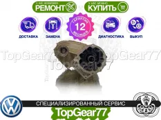 Раздатка Volkswagen Touareg 2.5 TDI Гарантия