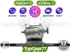 Раздатка Lexus GX460 II Гарантия