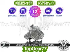 Раздатка Lexus GX460 II 2009-2019 Гарантия