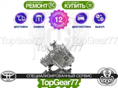 Раздатка Toyota 4Runner N280 2009-2019 Гарантия