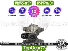 Задний редуктор Jeep Grand Cherokee IV WK2 3.6i 2010-2023 3,09 | Гарантия 12 месяцев