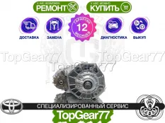 Раздатка Toyota Land Cruiser Prado 150 2009-2025 Гарантия