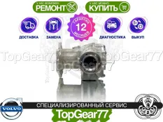 Раздатка Volvo XC90 I Рестайлинг 3.2i B6324S 2006-2014 Гарантия