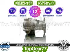 Раздатка Volvo XC90 I Рестайлинг 3.2i B6324S 2006-2014 Гарантия