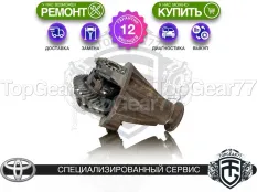 Задний редуктор Toyota Land Cruiser Prado 150 3,727 (3,73) с блокировкой | Гарантия
