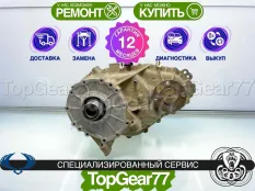 Раздатка SsangYong Actyon 1 Гарантия